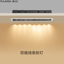 Anti-glare ceiling grille line spotlight recessed living room bedroom shopping mall lighting wash Wall LED long strip light