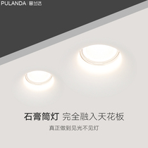Ceiling downlight plaster lamp body borderless recessed LED spotlight wash Wall 7W living room bedroom home lighting