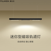 Mini magnetic track light hanging ceiling LED floodlight line light living room bedroom aisle lighting