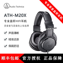 Audio Technica Iron Triangle ATH-M20X Head-wearing professional recording listening to headphones HIFI music