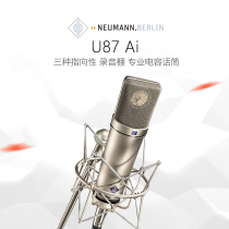 Neumann Nobleman U87AI Chinese Red Recording Live Recording Capacitol Microphone Transistor Barrel