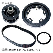 Guangyang original AK550 CK600T-10 front and rear pulley rear wheel drive gear transmission pulley