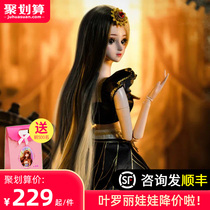 Ye Loli doll Light Fairy 60 cm Spirit Ice Princess Ye Loli girl toy store White Guangying plain white