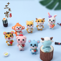 Wool felt poke diy handmade material bag twelve Zodiac carry hanging embroidery doll to send boyfriend making