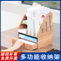 Multi-function file rack Bookshelf Desk file frame data rack Wooden office supplies file storage rack Storage rack Book stand ins wind desktop file box Creative drawer-style multi-layer file rack