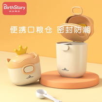 Baby milk powder box portable out sealed moisture-proof rice flour supplementary food storage box sub-packing can size