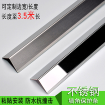 Aiteli stainless steel corner protection strip Corner protection strip corner self-adhesive length custom anti-collision wallpaper edge strip