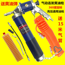 Excavator car grease gun 360 degree rotation Carlson high pressure pneumatic grease gun 600cc