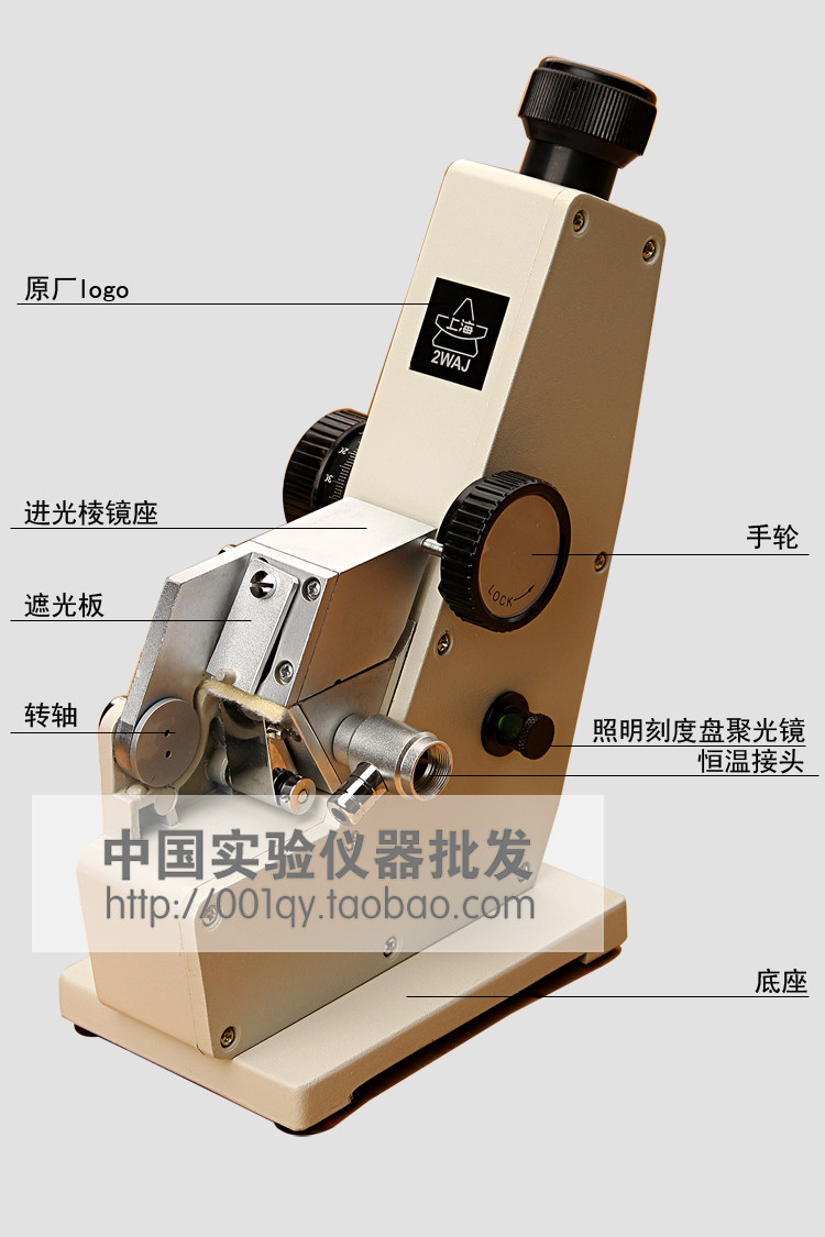 上海光学 阿贝折射仪2waj单目 阿贝折光仪wya-2w双目糖度计折光仪_双