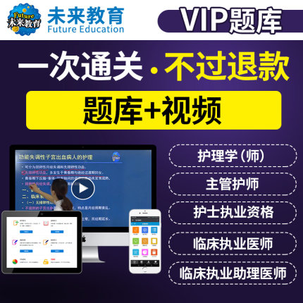 宝内部优惠券】未来教育 官方一级注册消防工