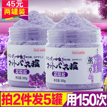 Thousand grass Yeon Lavender essential oil foot bath salt foot bath powder in addition to foot odor Foot sweat Warm body anti-chaff exfoliation*2 bottles