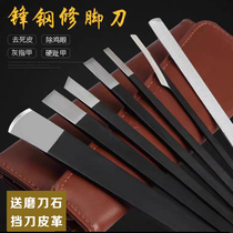 Yangzhou three knives technician edition Pedicure knife set tools exfoliate dermatitis nail fungus nail fungus calluses embedded armor