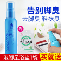 Qiancaoyan shoes and socks deodorant spray to remove foot odor sweat feet remove shoes and socks odor artifact Mint fresh spray