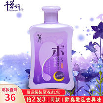 Thousand grass Yeon lavender foot bath liquid soak feet wash feet for men and women remove odor odor sweat peeling dead skin tender feet