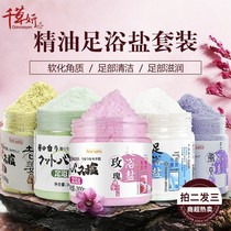Thousand grass yeon lavender essence oil foot bath salt foot odor foot sweat gas dead skin dry chapped foot massage powder Foot bath bag