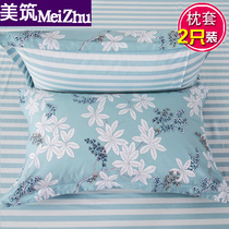 A pair of cotton pillowcases cotton pillowcases 48x74cm inner diameter student single pillowcases two packs