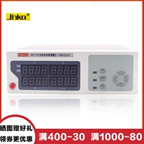 Jinke JK8713 intelligent small current electrical parameter tester small power measurable 0 01W electrical parameter tester