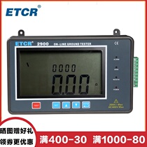 Iridium ETCR2900 Contact Online Ground Resistance Tester Resistance Online Detector Monitor