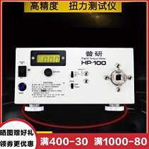 General research screwdriver toy torque screwdriver digital display dynamometer electric batch batch head screw torque tester