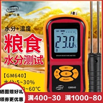 Standard wisdom grain moisture test humidity meter GM640 rice wheat barley soybean corn rice