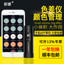 ColorMeter mini color difference meter color card cloth paint coating tat color meter color reader color meter