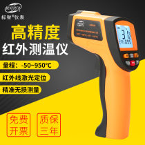 Standard wisdom GM320 3655 infrared thermometer Industrial Electronics high precision temperature measuring gun laser probe thermometer