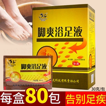 Foot Zyk Starry Feet Medicine Bag Men And Women Universal Bubble Foot Powder Wash foot lotion Foot Lotion Foot Bath Pedicure