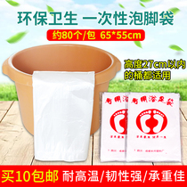 Foot bag disposable foot bath bag bucket film foot bath bucket plastic foot bag nail art