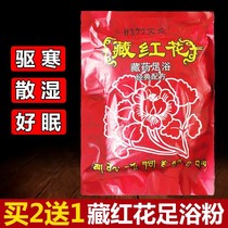 Saffron Bubble Foot Powder Foot Bath Powder Foot Bath foot medicine Softener Softened keratinocytes Tampon Ice Cold Foot Therapy Supplies