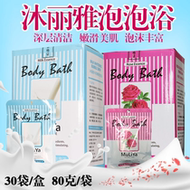 Muliya Rose Bubble Bath Ultra Multi Bubble Bath Milk Bath Bagged Aroma Adult Hotel Home Bath Bath
