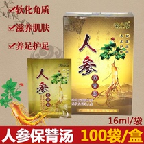 Soft posture ginseng Baozhen soup ginseng foot bath medicine bag foot liquid softening horny foot bath foot therapy foot bath agent bag