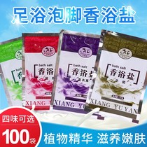 Foot Bath Salt Grain Bubble Foot Special Salt Bagging to Death Skin Horniness bath Salt Wash salt Salt Pedicure Bath Salt