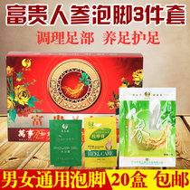 Rich ginseng foot powder three-piece box foot medicine bag foot wash liquid potion unisex foot bath agent pedicure supplies