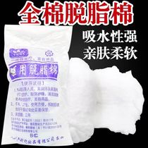 Absorbent cotton cupping with beauty salon tattoo cotton ball alcohol disinfection cotton ball household hygiene cleaning cotton sterile