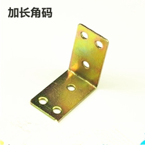Thickened and lengthened corner code hardware furniture connector angle iron accessories reinforced 90-degree right-angle fixed bracket