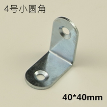 Thickened No. 4 small rounded code L-shaped furniture connector hardware accessories bracket right-angle partition small rounded code