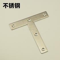 Stainless steel T-shaped fixed connection piece corner code connector hardware accessories right angle 80*80mm triangle furniture piece