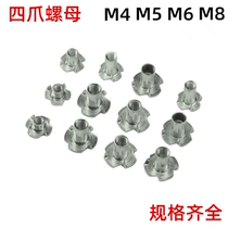 Four-claw nut furniture four-claw nail claw mother wood board locking inlay m4m5m6m84 8 carbon steel national standard series 12