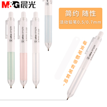 Chenguang stationery excellent quality automatic pencil press Press to write Primary School students 0 5mm 0 7mm activity pencil female cute hipster pencil stationery painting drawing automatic pencil