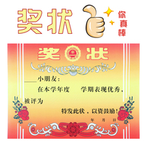 Kindergarten Primary School students a4 award paper certificate creative cartoon small Award A4 commendation letter honorary certificate reward thickened 50 junior high school students blank training large high school commendation letter