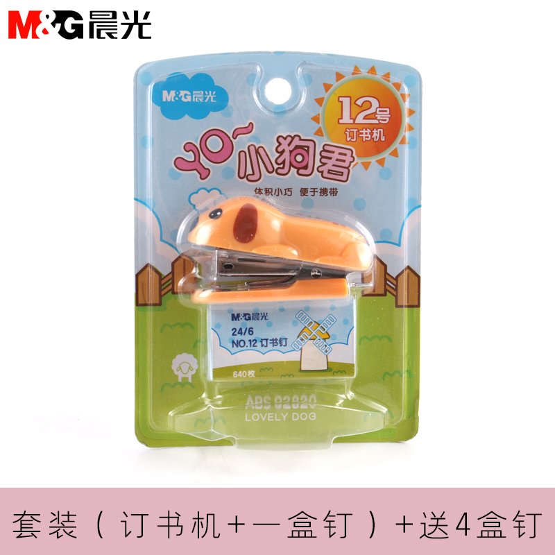 small mini labor-saving stapler chenguang stationery medium student labor-saving cute multifunctional stapler stapler with stapler manual binding machine stapler office supplies