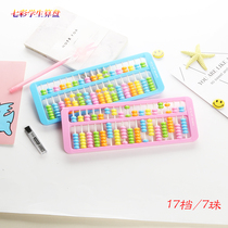 Pre-school children Primary School students calculation rack kindergarten counter Childrens arithmetic 17 lines 100 billion digits learning tools plus and subtraction mathematics arithmetic teaching aids math counter