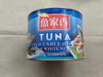 Yujiaxiang soy bean oil soaked block tuna (tuna)canned 1 88kg ready-to-eat deep-sea fresh fish canned