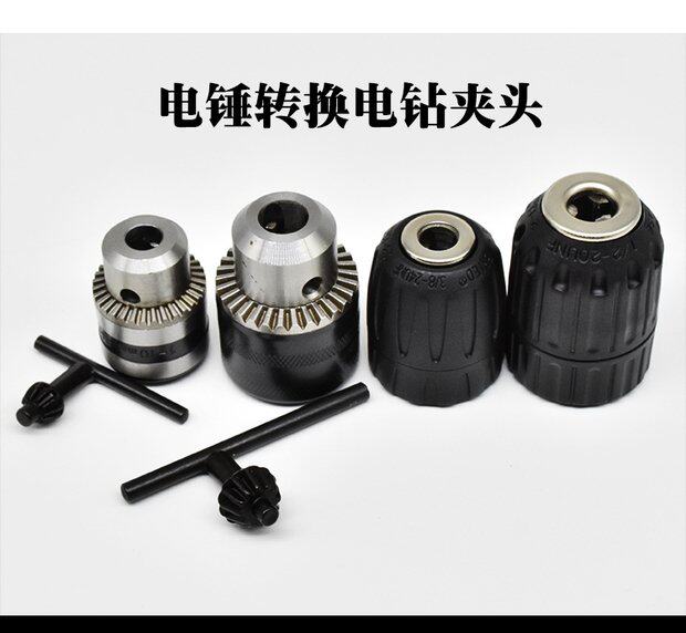 电锤钻转换手枪钻转换头手电钻钻夹头转换夹头配件手动自锁角磨机_双