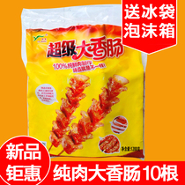 Old Changsha 120g sausage pure meat sausage pure pork sausage sausage hot dog barbecue sausage