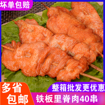 Tenderloin barbecued meat skewers clutch 40 skewers skewers chicken breast barbecue ingredients frozen