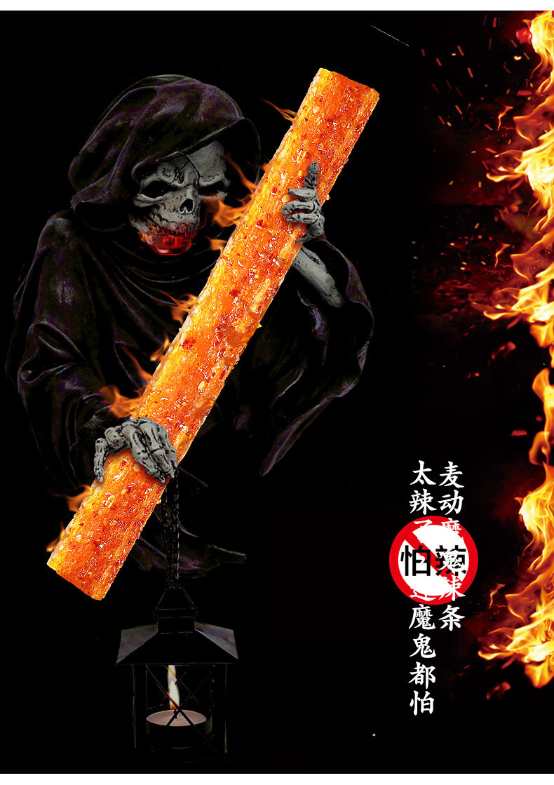 天猫【超级辣】麦动魔鬼辣条90g*5袋