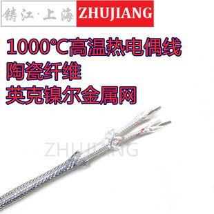 xs high temperature thermocouple wire 1000 degree thermocouple wire high temperature resistance temperature measurement ceramic fiber wire
