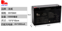 LONG WAY Longwei children electric car battery 6V10Ah 20Hr toy motorcycle battery large capacity