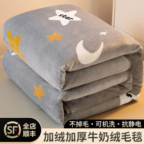 Class A milk fluff blanket plus velvet thickened bed blanket in autumn and winter single piece coral flannel sofa with air conditioning blanket
Class A milk fluff blanket plus velvet thickened bed blanket in autumn and winter single piece coral flannel sofa with air conditioning blanket